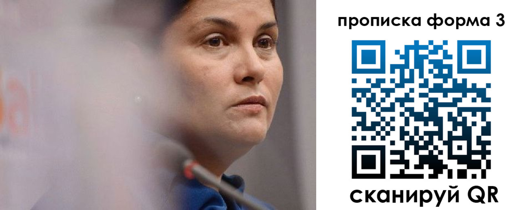 прописка 2025 в Сунже