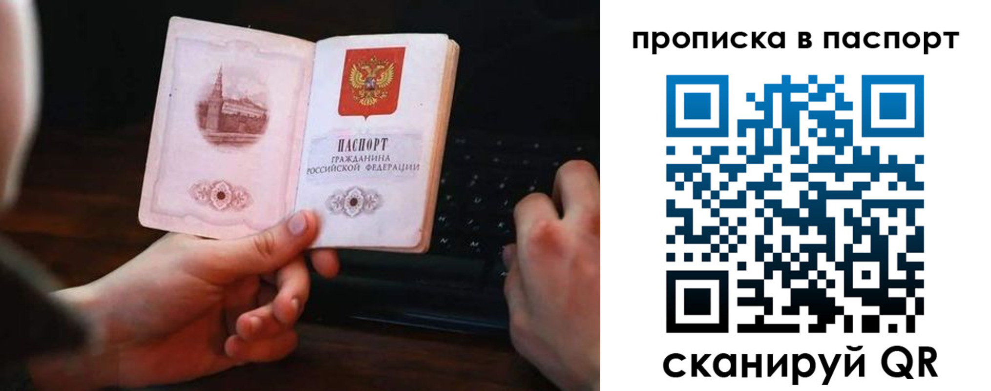 временная регистрация для всех в Сунже