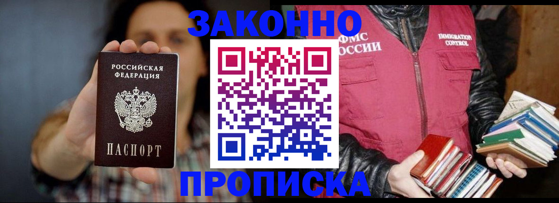 миграционный учет в Сунже