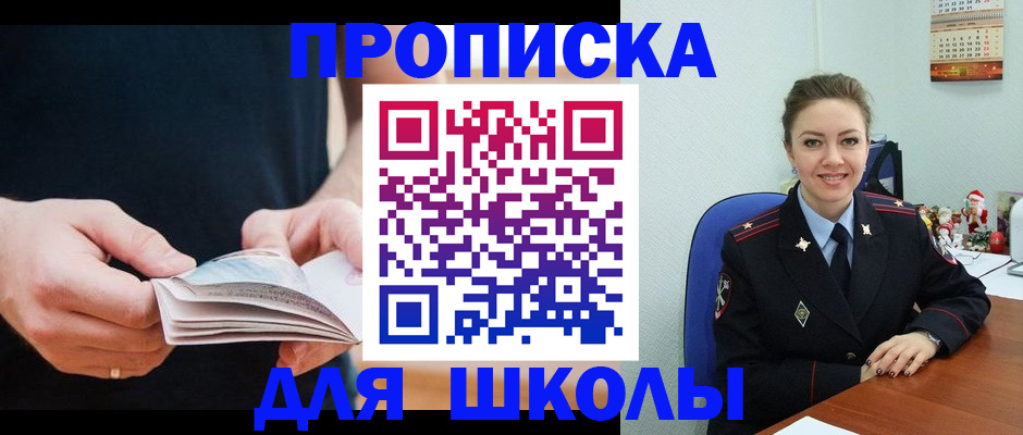 прописка иностранных граждан в Сунже