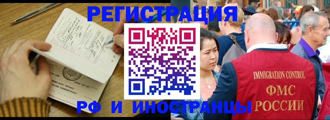 временная регистрация в Сунже
